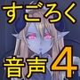 淫魔化すごろくのその後 -それぞれの日常- vol.4
