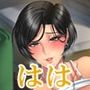息子の成長を促す体育教師のはは