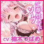 【KU100】ご奉仕メイドのあまあまソープ子作りエッチ 〜ご主人様、ヌルヌル気持ちよくなっていっぱい中出しして下さい〜【りふれぼプレミアムシリーズ】