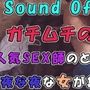 他人のセックスを笑うな!? ガチムチの休日〜人気男声声優クマダクマヲのプライベートセックス〜 ASMR/覗き/盗聴/盗撮/日常/イチャイチャ/カップル/喘ぎ☆