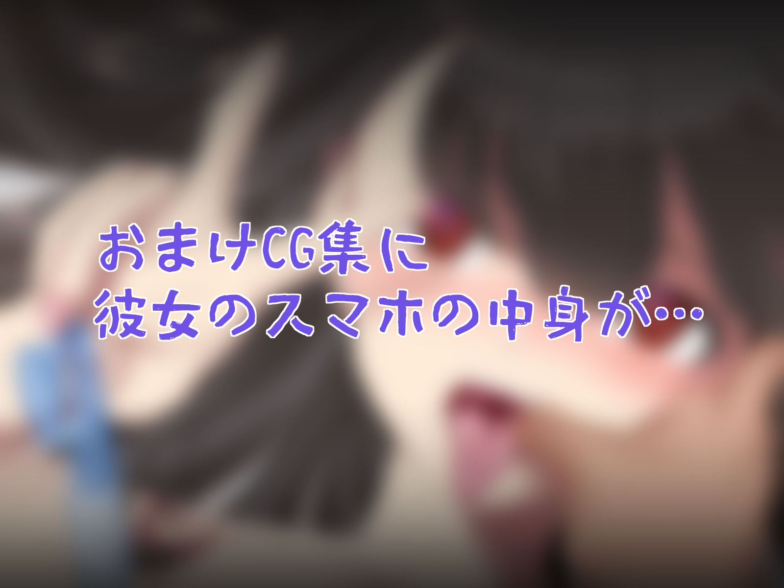 【NTR】ほんの少しボクの性癖に付き合わせるつもりだったのに…【KU100】 画像3