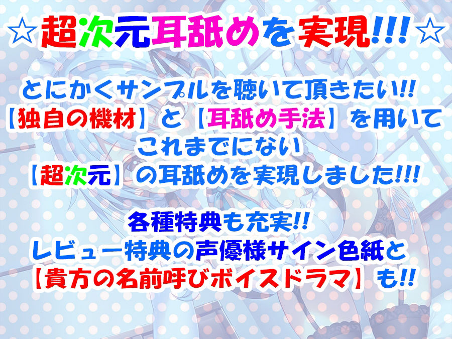 【超次元耳舐め！！】あまあま茶目っ気年下メイドあかりちゃんとはじめて子作りえっち♪童貞卒業委員会♪【3時間13分バイノーラル】画像no.1