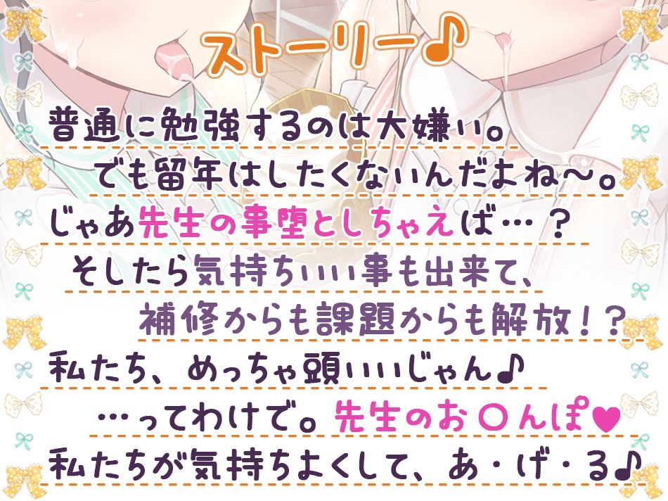 メイドリフレでバイトする教え子達にお〇んぽが勝てないお話 サンプル画像001