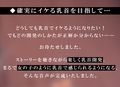 実践！「お姉ちゃんとイク」本当に気持ちいい乳首開発