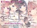 【完全新作3本勃て】耳舐め活動☆略して『舐め活』＋舐め好き彼女は好きですか？＋伊ヶ崎綾香、舐め活始めました♪