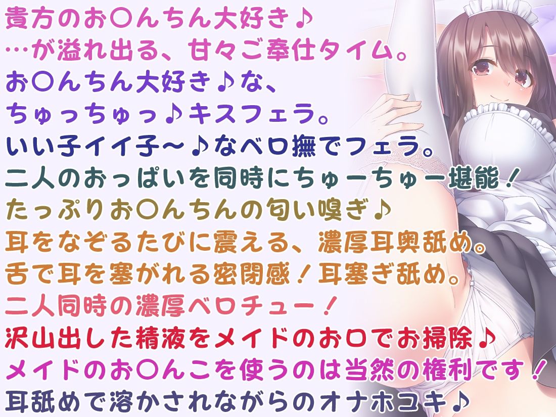 お姉さんメイドのあまとろご奉仕タイム！〜坊ちゃまのお〇んちんのお世話はメイドの義務ですよ〜 画像1