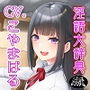 三原財閥のご令嬢に淫語大辞典を囁かれた日