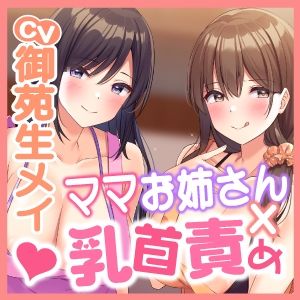 サンプル-【KU100】淫乱ママお姉さんたちの乳首責め○○園【りふれぼプレミアムシリーズ】 - サンプル画像