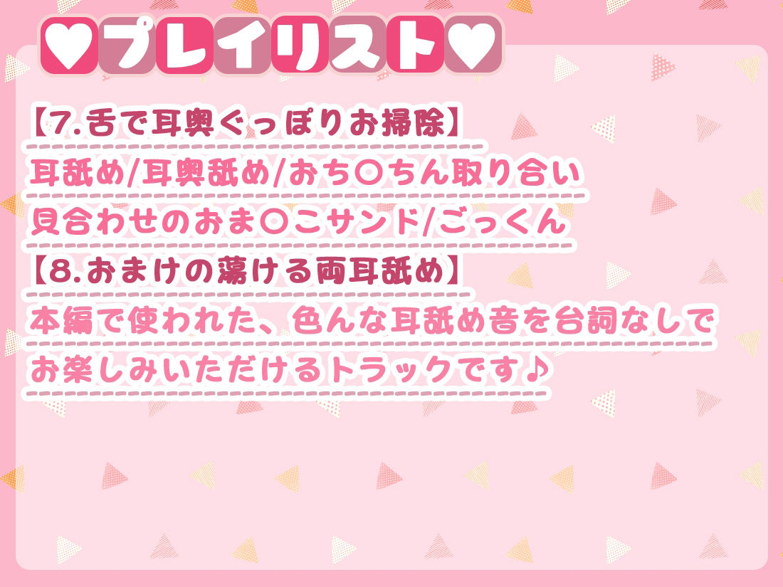 【吐息感じる両耳舐め】お兄ちゃんの為なら何でもするよ！お耳もおち〇ちんも全部気持ちよくなーれ♪(ひだまりみるくてぃ) - FANZA同人