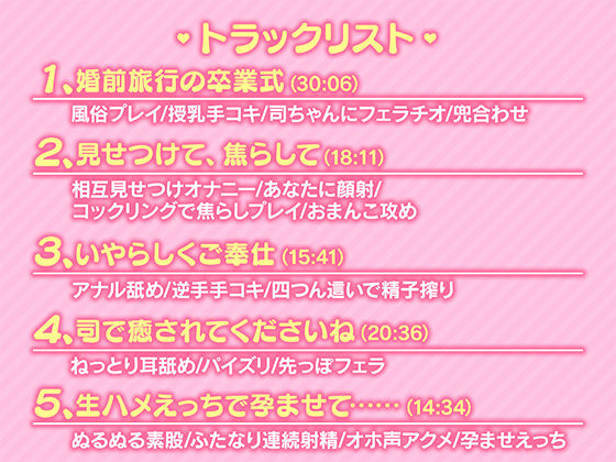 ドスケベふたなり風俗嬢のらぶいちゃ風俗卒業式〜今日からあなただけのお嫁さんになります〜【KU100×ハイレゾ】 画像4