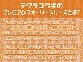 ハメキャン！〜夏のキャンプでエロギャル二人と濃厚生ハメ〜【フォーリーサウンド】