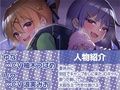 ハメキャン！〜夏のキャンプでエロギャル二人と濃厚生ハメ〜【フォーリーサウンド】