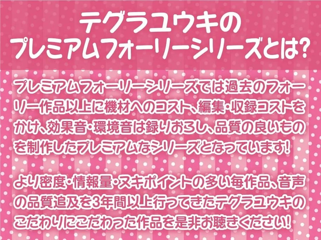 僕だけのクソ真面目風紀委員長が先生に寝取られるまで【フォーリーサウンド】2