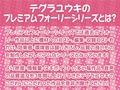 僕だけのクソ真面目風紀委員長が先生に寝取られるまで【フォーリーサウンド】