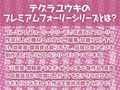 呑みありギャルデリ風俗〜ほろ酔いギャルの種付け交尾えちえち中出し裏サービス！〜【フォーリーサウンド】