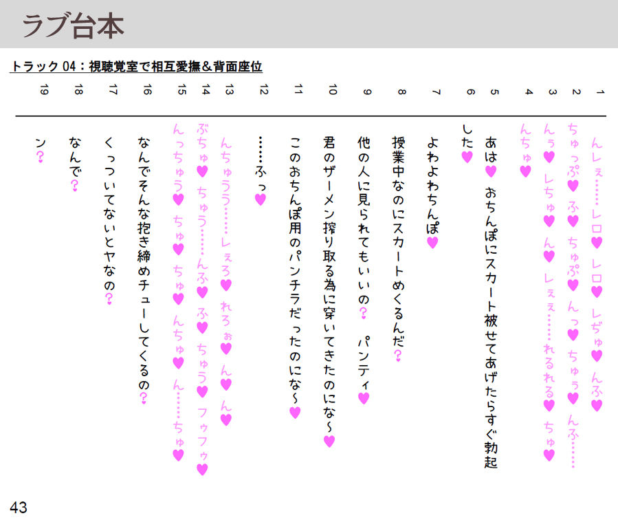 キスしないと好きになる一週間画像no.5