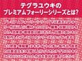 このアカウントって佐山さんたちだよね。【フォーリーサウンド】