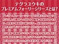 甘々海宿。【フォーリーサウンド】