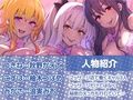 ギャルJKのえちえちマッサージ店！〜貴方には特別中出しマル秘サービスを〜【フォーリーサウンド】