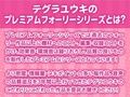 好きになっちゃだめですよ。初恋〜寝取りまで 最愛の彼女が上司のモノになる【フォーリーサウンド】 画像2