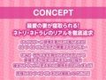 好きになっちゃだめですよ。初恋〜寝取りまで 最愛の彼女が上司のモノになる【フォーリーサウンド】 画像4