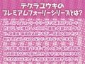 生ハメ修学旅行。【フォーリーサウンド】
