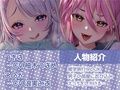 生ハメ修学旅行。【フォーリーサウンド】