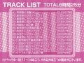 生ハメ修学旅行。【フォーリーサウンド】