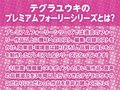 新入社員ちゃん泥●お持ち帰り生えっち！【フォーリーサウンド】