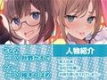 新入社員ちゃん泥●お持ち帰り生えっち！【フォーリーサウンド】