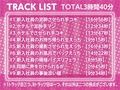 新入社員ちゃん泥●お持ち帰り生えっち！【フォーリーサウンド】