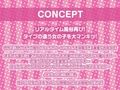 ナマイキJKとリアルタイムセックス！〜時間いっぱい中出ししホーダイ〜【フォーリーサウンド】