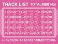 ナマイキJKとリアルタイムセックス！〜時間いっぱい中出ししホーダイ〜【フォーリーサウンド】