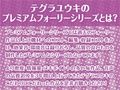 SNSガールズ【フォーリーサウンド】