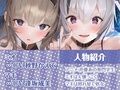 SNSガールズ【フォーリーサウンド】