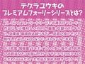 大人を舐め腐ったゆめかわJK〜孕ませえっち食らって中出しダブルピース〜【フォーリーサウンド】