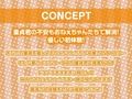 童貞君応援おねぇちゃんの甘やかしはぴはぴ☆中出しえっち！【フォーリーサウンド】