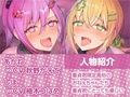 童貞君応援おねぇちゃんの甘やかしはぴはぴ☆中出しえっち！【フォーリーサウンド】