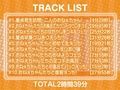 童貞君応援おねぇちゃんの甘やかしはぴはぴ☆中出しえっち！【フォーリーサウンド】