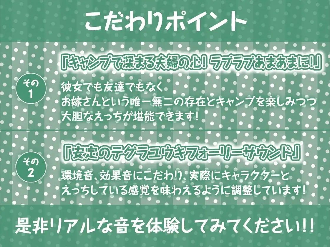 新婚エルフとのまったり甘々幸せ子作り交尾キャンプ！【フォーリーサウンド】_7