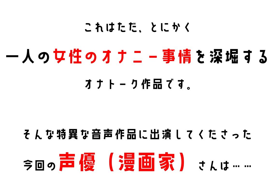 【オナニーフリートーク】わたしのオナニー事情 No.3 月浦みのり【大人の保健体育】画像no.2