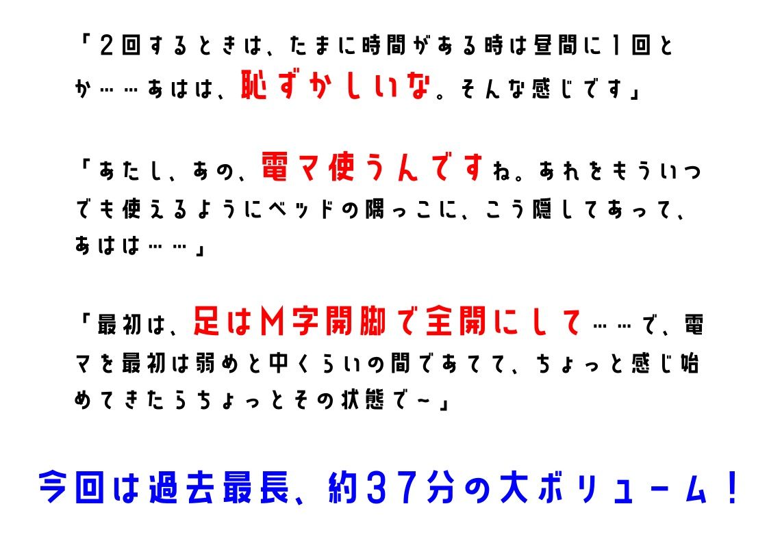 【漫画家・同人声優】わたしのオナニー事情 No.3 月浦みのり【オナニーフリートーク】 画像5