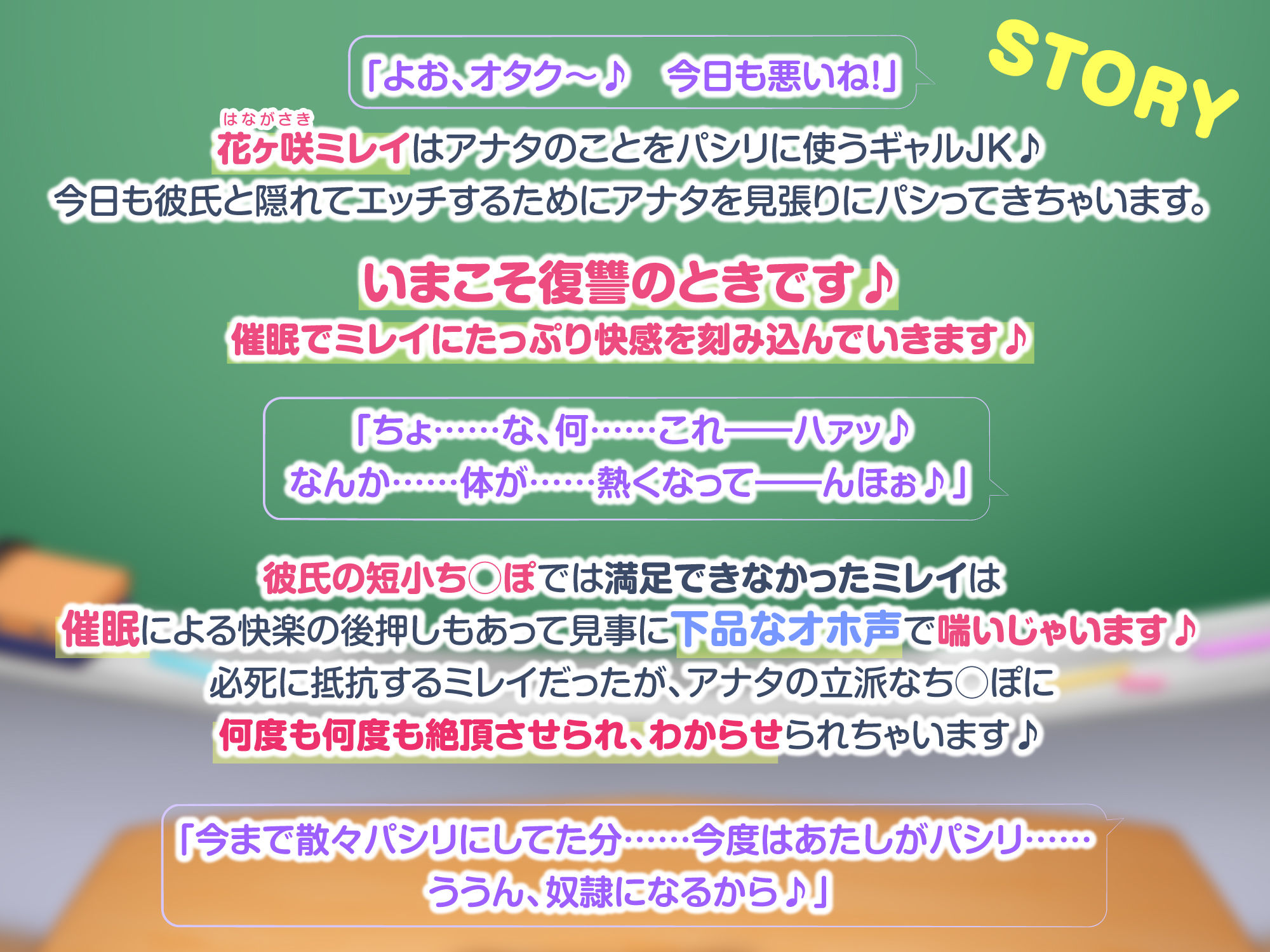 【KU100】わからせオホ声催◯！ 〜彼氏持ちギャルに催●をかけて下品でひっくい喘ぎ声でイかせたら？〜 画像2