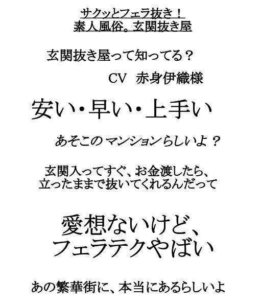 サクッとフェラ抜き!素人風俗。玄関抜き屋画像no.2