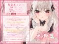 【KU100】声が小さすぎる、メイドのみぅ 画像3