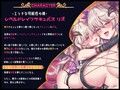 レベルドレインサキュバス-冒険者の僕が、訳あり奴●のロリサキュバスを引き取り、大事に育てた所……一年で急成長して逆にサキュバスママの赤ちゃんにされちゃった話-