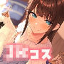 後輩彼女といじわるあまあまJ●ごっこ♪〜コスしていっぱいえっちなプレイしませんかぁ♪〜