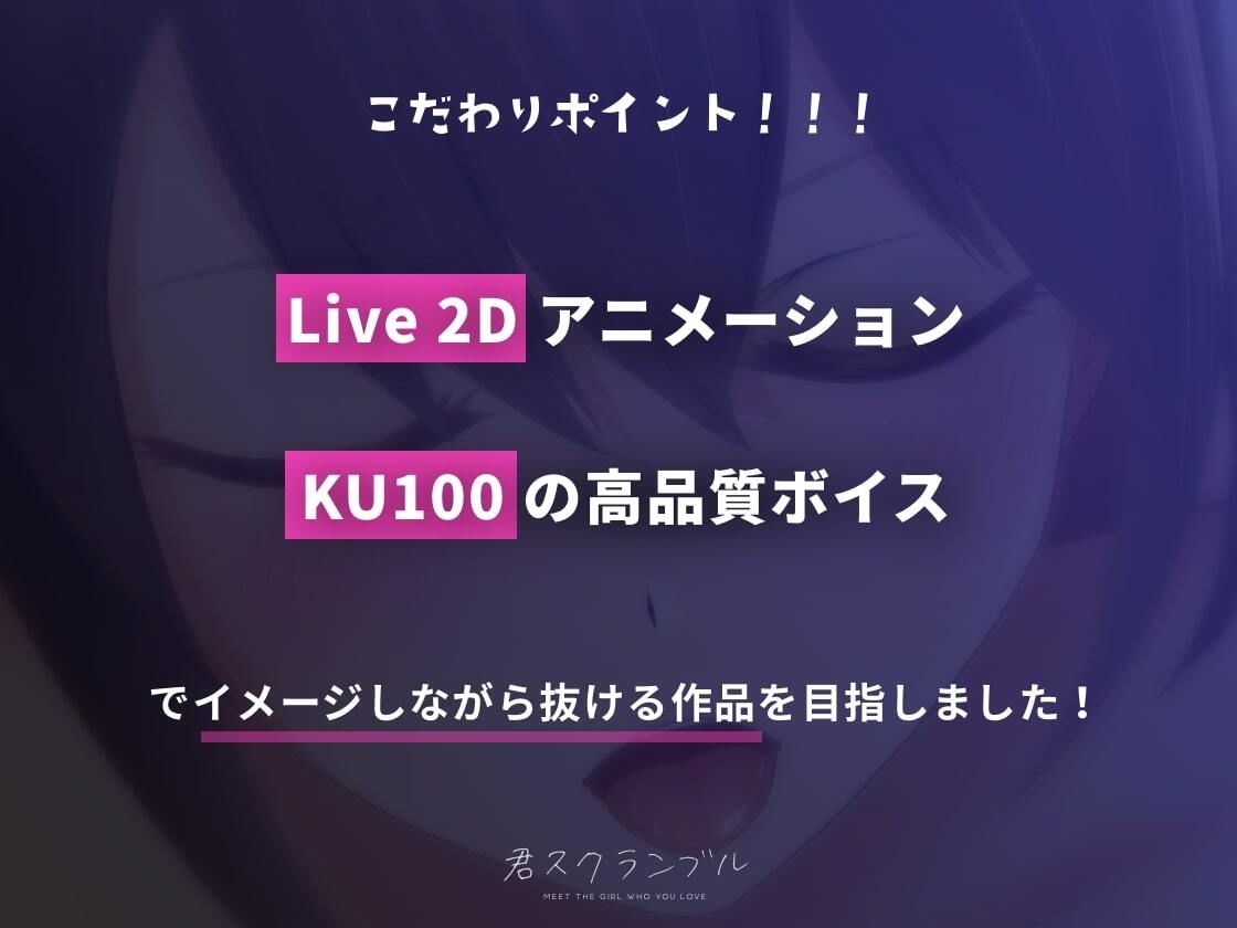 【アニメ動画付き】清楚系巨乳JKとのイチャイチャあまあま変態セックスライフ 〜 清楚なあの子がちん媚びビッチになるまで 〜【KU100バイノーラル】 画像7