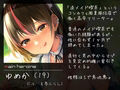 逆メイド喫茶オナニーサポート 〜キャストをもてなすマゾご主人様〜