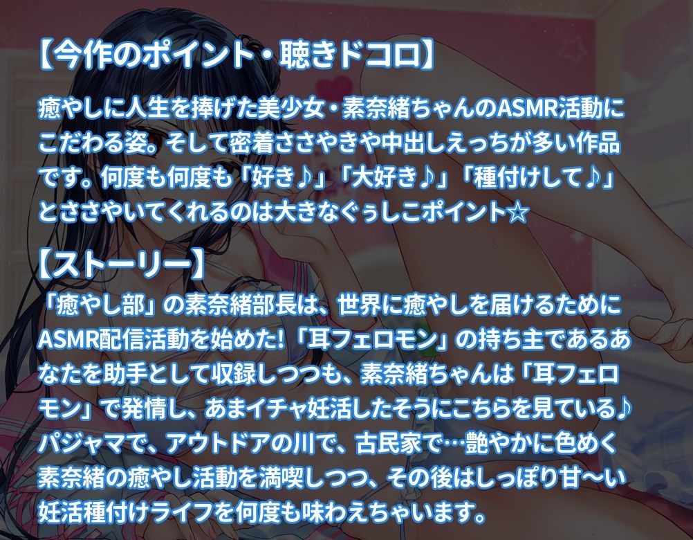 素奈緒部長の配信妊活はツンでれ甘い 画像3